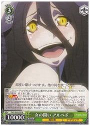 OVL(1)緑 女の闘い アルベド(R)(S62-033)の画像