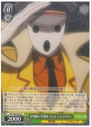OVL(1)緑 宝物殿の守護者 パンドラズ・アクター(R)(S62-031)の画像