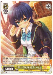 GF(1)黄　照れ隠し味　春宮つぐみ(R)(W33-010)の画像