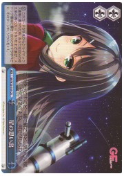 GF(1)青　星の思い出(CR)(W33-161)の画像