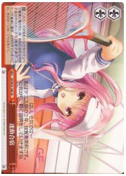 GF(1)赤　運動合宿(CR)(W33-108)の画像