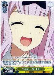 KGL(1)黄 会心の一撃 千花(R)(S79-003)の画像