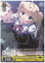 GRI限(1)黄 終わりからの始まり みちる(PR)(S72-103)の画像