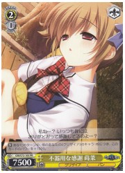 GRI限(1)黄 不器用な感謝 蒔菜(PR)(S72-105)の画像