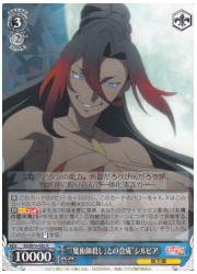 KS(3)青 ‘『魔術師殺し』との合成’シルヴィア(R)(W76-082)の画像