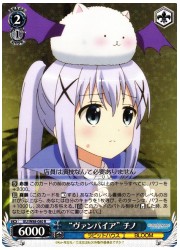 GU(3)青　‘ヴァンパイア’チノ(R)(W88-080)の画像