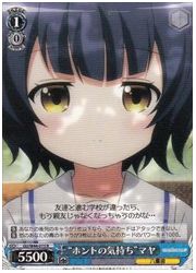 GU(1)青　‘ホントの気持ち’マヤ(R)(W44-075)の画像