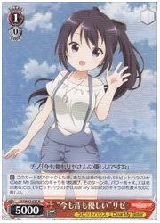 GU(2)赤 ‘今も昔も優しい’リゼ(R)(W57-037)の画像