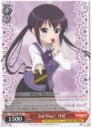 GU(2)赤 Fou You! リゼ(R)(W57-032)の画像