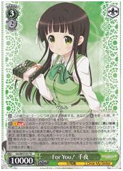 GU(2)緑 Fou You! 千夜(R)(W57-017)の画像