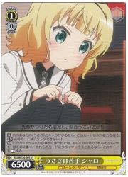 GUE(1)黄　うさぎは苦手　シャロ(U)(WE26-005)の画像