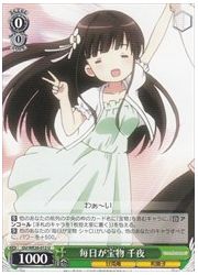 GUE(1)緑　毎日が宝物　千夜(U)(WE26-012)の画像