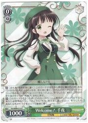 GU(4)緑 Welcome！ 千夜(R)(W94-019)の画像