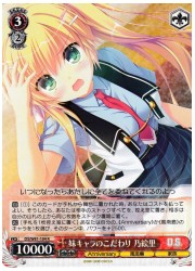 DC(4)赤 妹キャラのこだわり 乃絵里(R)(W81-104)の画像