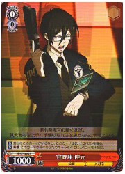 PPE(1)赤　宜野座伸元(C)(SE14-06)の画像