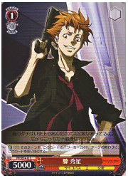 PPE(1)赤　縢秀星(C)(SE14-13)の画像