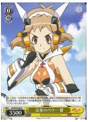 SG(1)黄　音楽のパワー 響(U)(W19-009)の画像