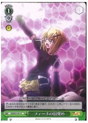 SG(2)緑　フィーネの目覚め(U)(W27-047)の画像