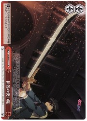 ZM(1)赤　伝説の使い魔(CR)(W03-073)の画像