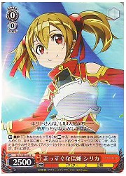 SAO(1)赤　まっすぐな信頼シリカ(S20-051R)の画像