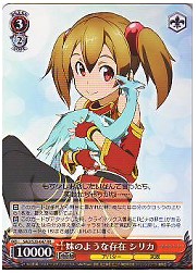 SAO(1)赤　妹のような存在シリカ(S20-047RR)の画像