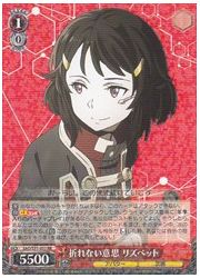 SAO(4)赤 折れない意思 リズベット(RR)(S51-051)の画像