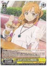 SAO(4)黄 おやつタイム 明日奈(R)(S51-006)の画像