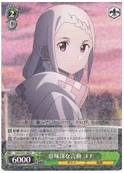 SAO(4)緑 意味深な言動 ユナ(R)(S51-026)の画像