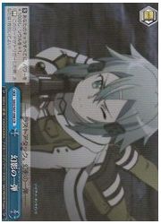 SAO(3)青　幻影の一弾(CR)(S47-098)の画像