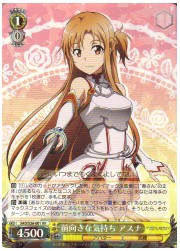 SAO(2)黄　前向きな気持ち　アスナ(RR)(S26-001)の画像