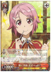 SAO(2)赤　輝く笑顔　リズベット(R)(S26-046)の画像