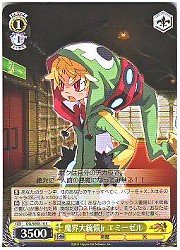 DGE(1)黄　魔界大統領Jr エミーゼル(C)(SE08-10)の画像