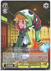 DGE(1)黄　魔界大統領Jr エミーゼル(ホイル)(SE08-10)の画像