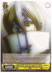 TF(1)黄　‘デンキウナギ’アドルフ(R)(S32-005)の画像