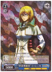 TF(1)青　‘幹部乗組員’ミッシェル(R)(S32-082)の画像