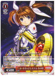 N2(1)赤　カートリッジシステム なのは(W25-035R)の画像