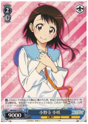 NKT青　小野寺　小咲(TD)(W30-T16)の画像