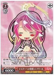 NGL限赤 マスターへの敬愛 ジブリール(PR)(S58-106)の画像