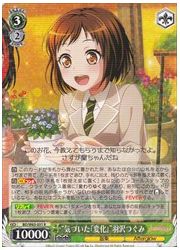 BD(3)緑 ‘気づいた「変化」’羽沢つぐみ(R)(W63-031)の画像