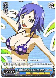 FTE(1)青　妖精の尻尾の魔道士 ジュビア(R)(SE10-36)の画像