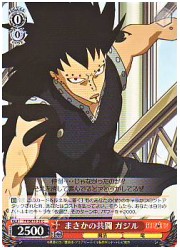 FTE(1)赤　まさかの共闘 ガジル(C)(SE10-30)の画像