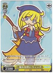 PYTD黄　魔女見習い ウィッチ(TD)(S38-T05)の画像