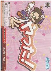 PYTD赤　思い知ったかい(TD)(S38-T19)の画像