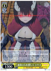 PRD(1)黄 運命の人を探して エリコ(R)(W81-005)の画像