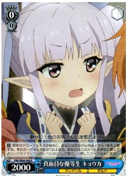 PRD(1)青 真面目な優等生 キョウカ(R)(W84-089)の画像