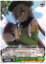 PRD(1)緑 ぼっちのエルフ アオイ(R)(W84-036)の画像