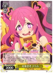 PRD(2)黄 変態思考 クウカ(R)(W100-005)の画像