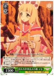 PRD(2)緑 ほんわかゆるふわ姫 マホ(R)(W100-033)の画像