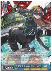 P5(1)青　双葉&amp;ネクロノミコン/NAVI(R)(S45-081)の画像