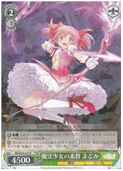 MR(1)緑 魔法少女の素質 まどか(R)(W59-037)の画像